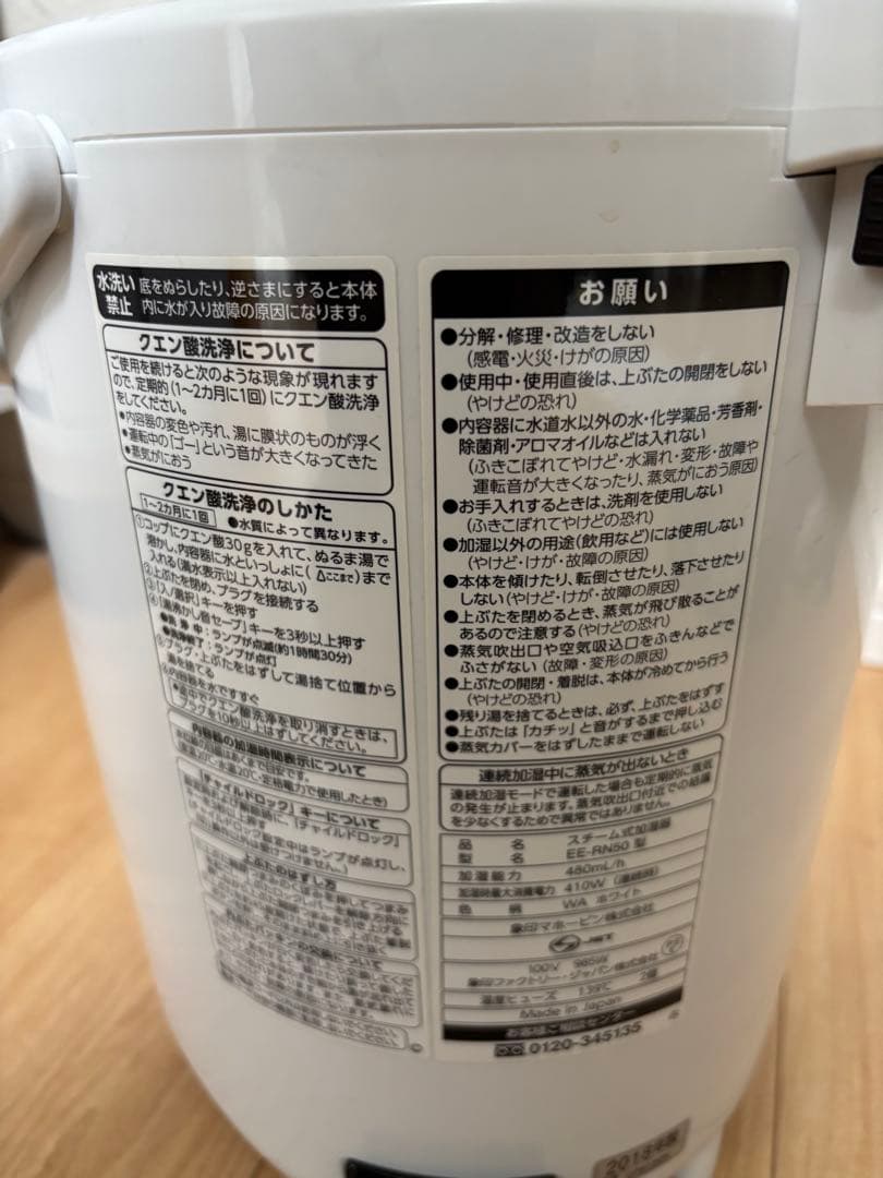 象印ZOJIRUSHI スチーム式加湿器