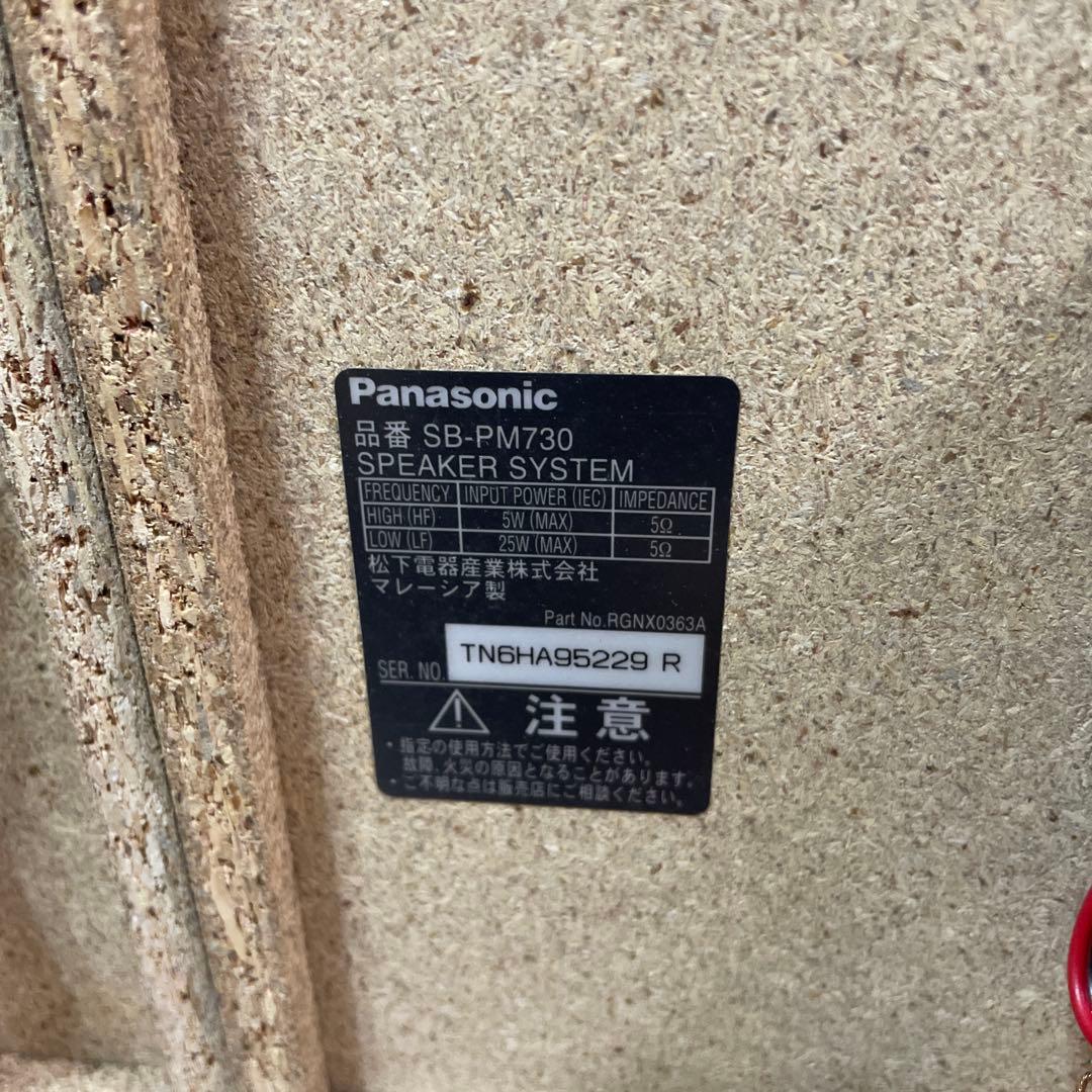 #836 Panasonic SA-PM730SD MD/CD/カセット コンポ