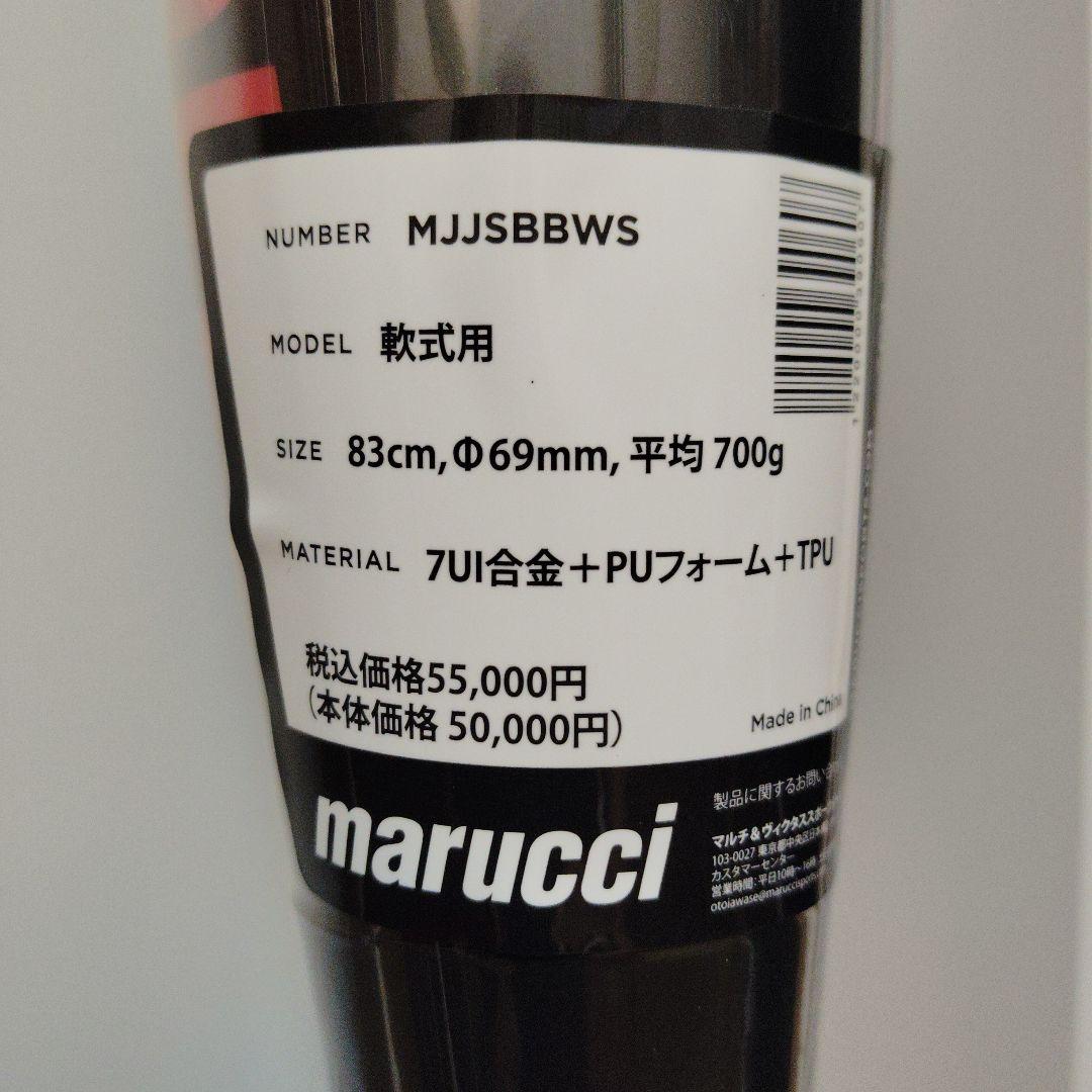 限定価格！※新品未使用※ワニクラッシャー赤83cm/700g（ケース付き）