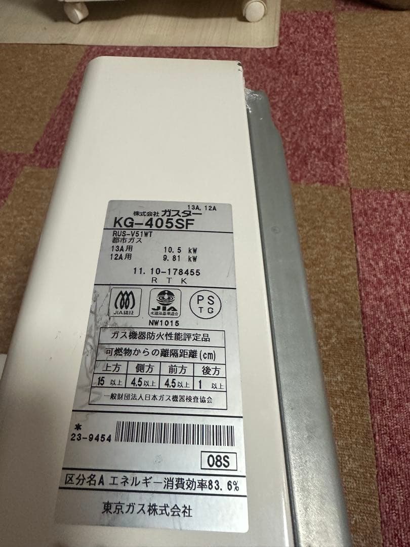 TOKYOGAS湯沸器　瞬間湯沸かし器