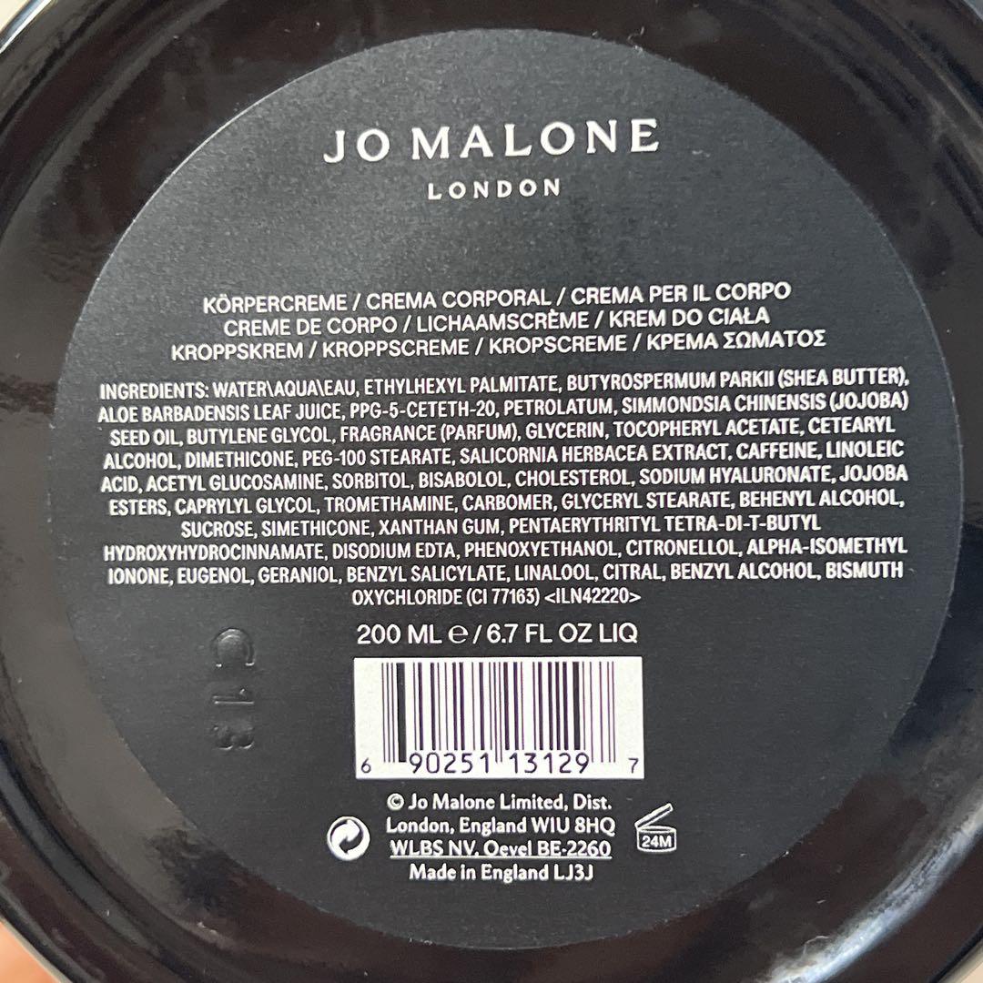 Jo Malone Velvet Rose & Oud ボディクリーム