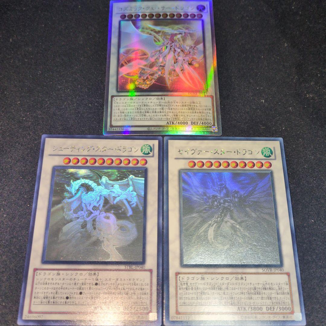 シューティングスター　セイヴァースター　コズミッククェーサー　ホロ