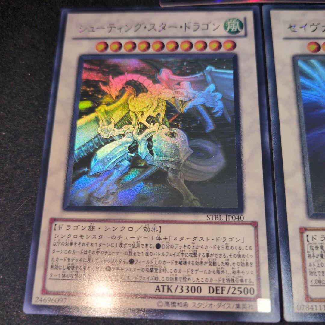 シューティングスター　セイヴァースター　コズミッククェーサー　ホロ