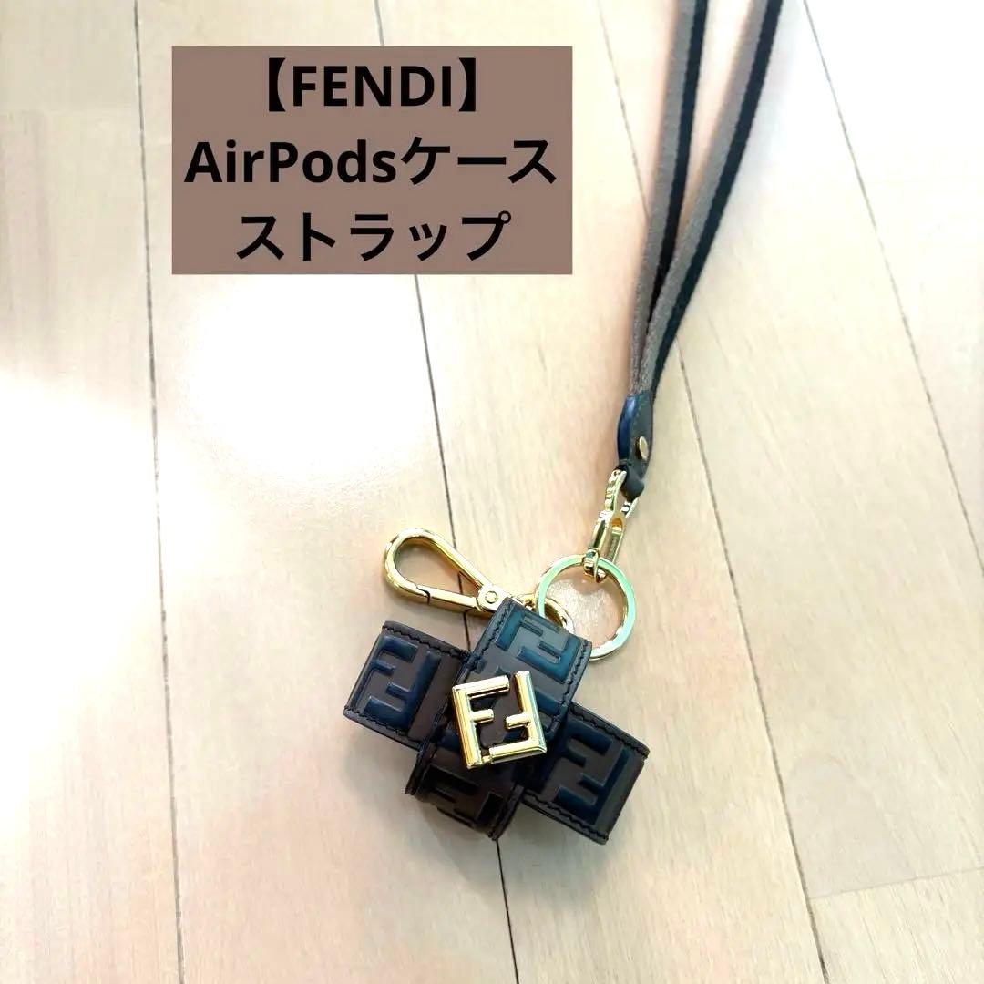 極美品【FENDI】AirPodsケース、ストラップセット、FF