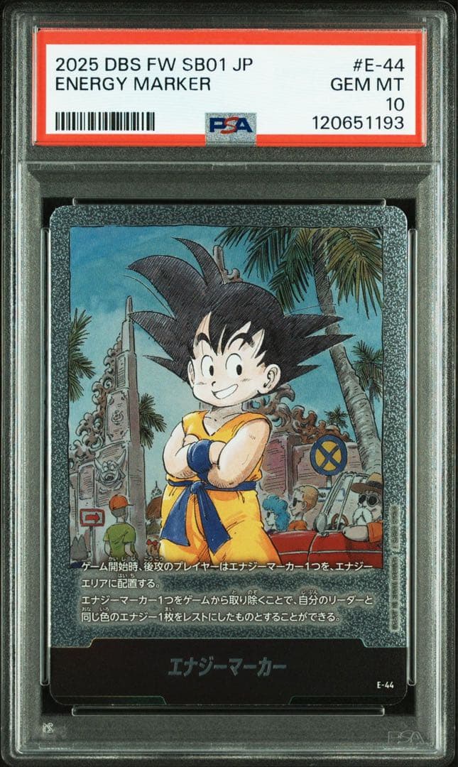 PSA10エナジーマーカー #E-44 1193