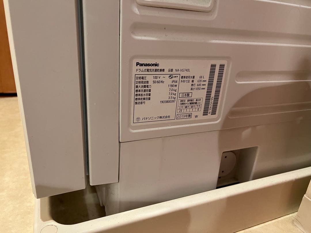 Panasonicドラム式洗濯乾燥機 NA-VG740L 浦安近郊引取り可能な方