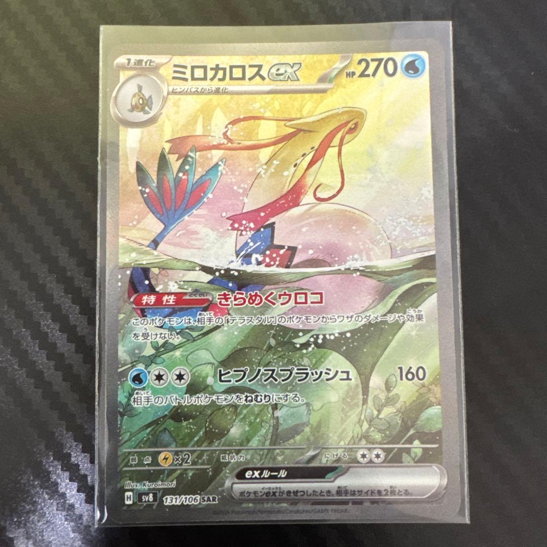 ミロカロス&ルチア&イラストコンテストセット販売