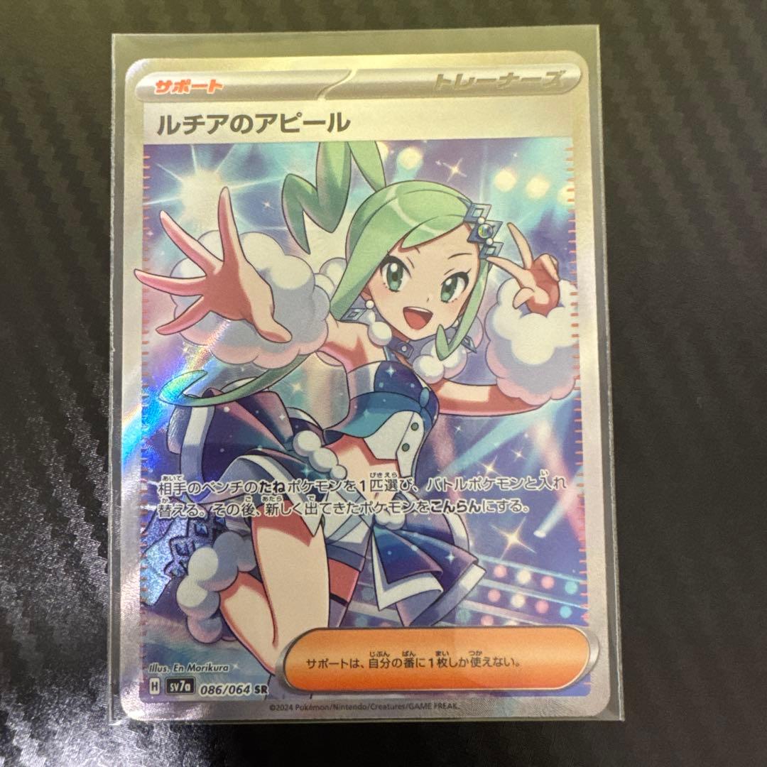 ミロカロス&ルチア&イラストコンテストセット販売