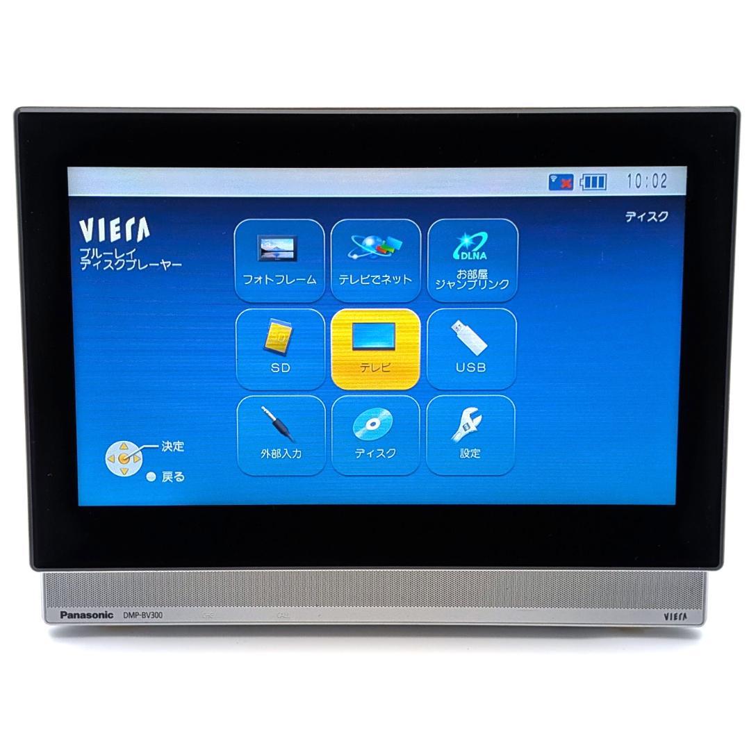 Panasonic DMP-BV300 ポータブルBDプレーヤー ジャンク品