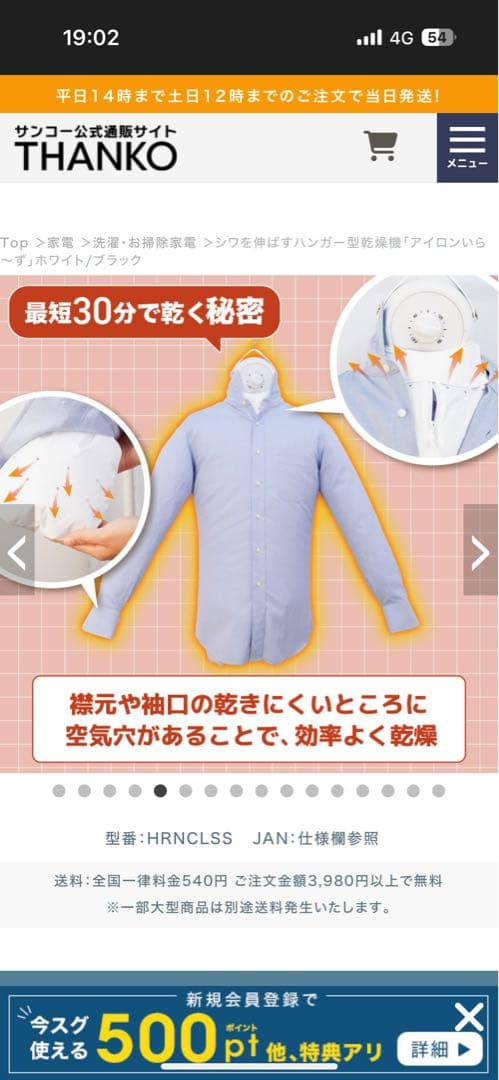 THANKO 衣類乾燥機 HRNCLSS ブラック