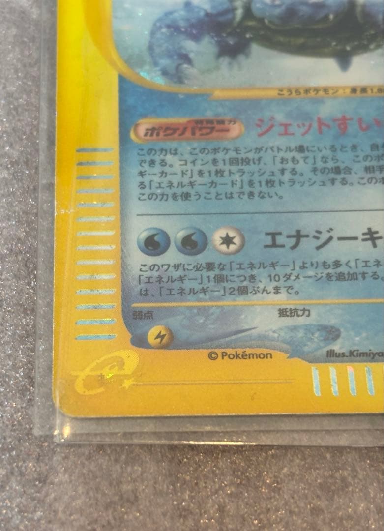 ポケモンカード　カメックス ★ 第1弾基本拡張パック 108/128 eシリーズ