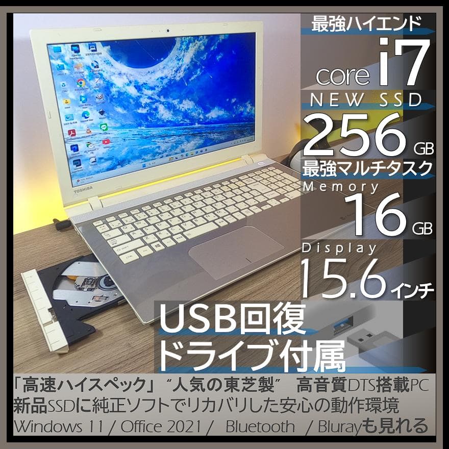 [希少＆美品] 東芝Dynabookオフィス付きwimdows11ノートパソコン