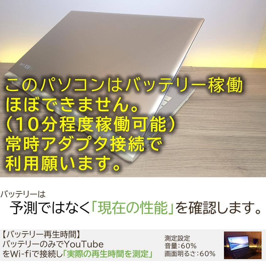 [希少＆美品] 東芝Dynabookオフィス付きwimdows11ノートパソコン