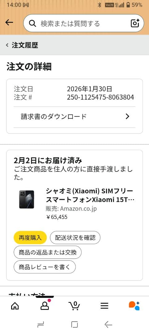 Xiaomi 15T 256GB　本日19時まで