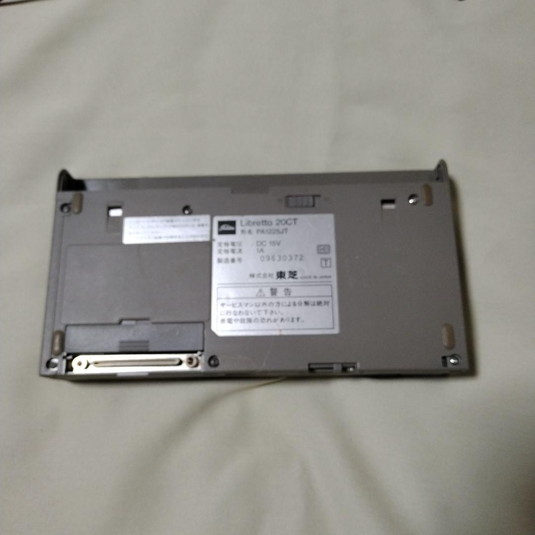 東芝 Libretto 20（ジャンク品）
