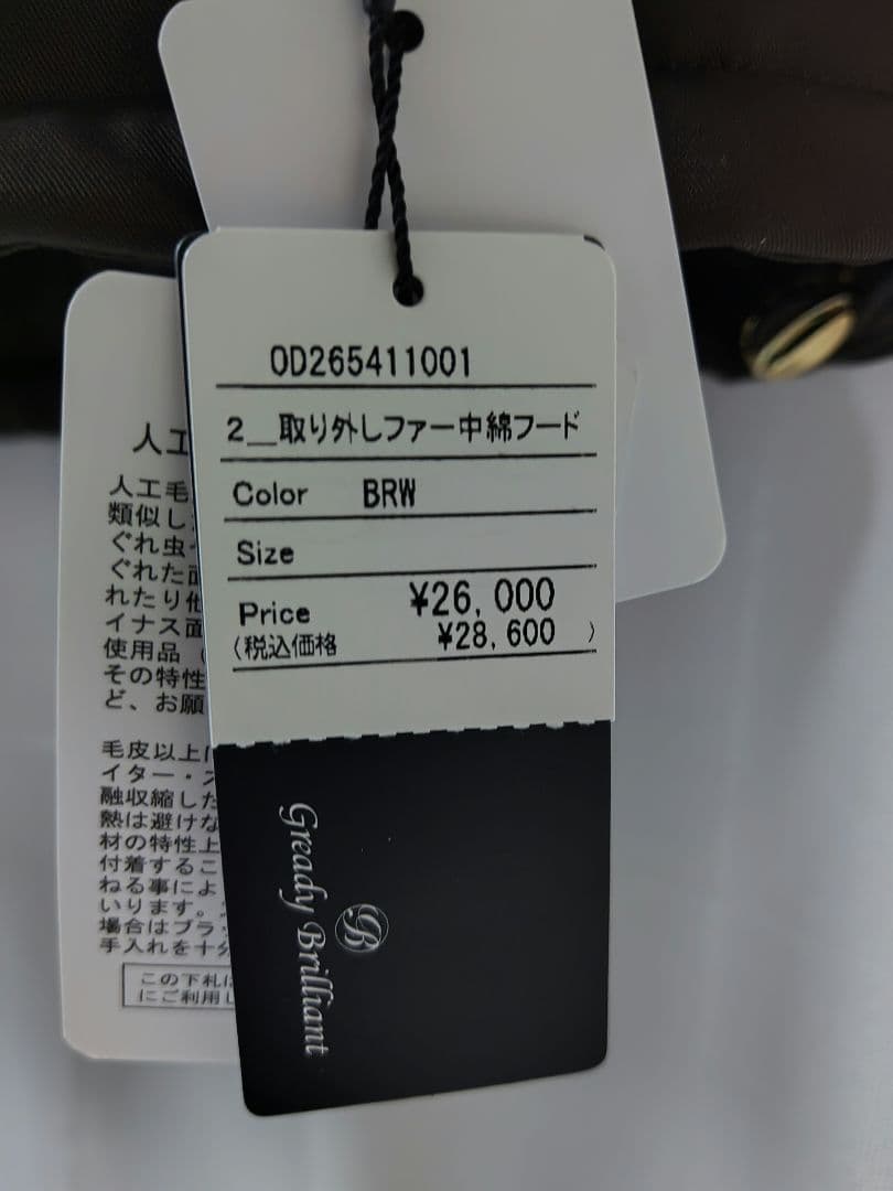 Gready Brilliant 取り外しファー中綿フードコート