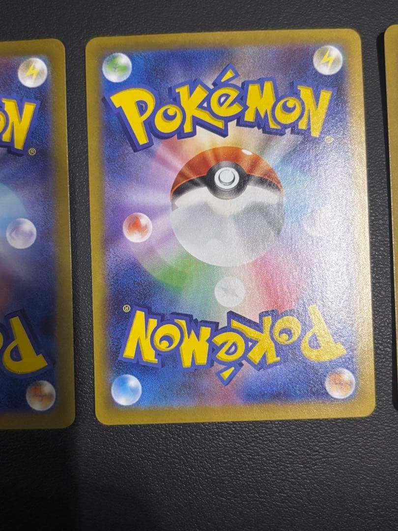 メガリザードンX ex SAR 3枚セット