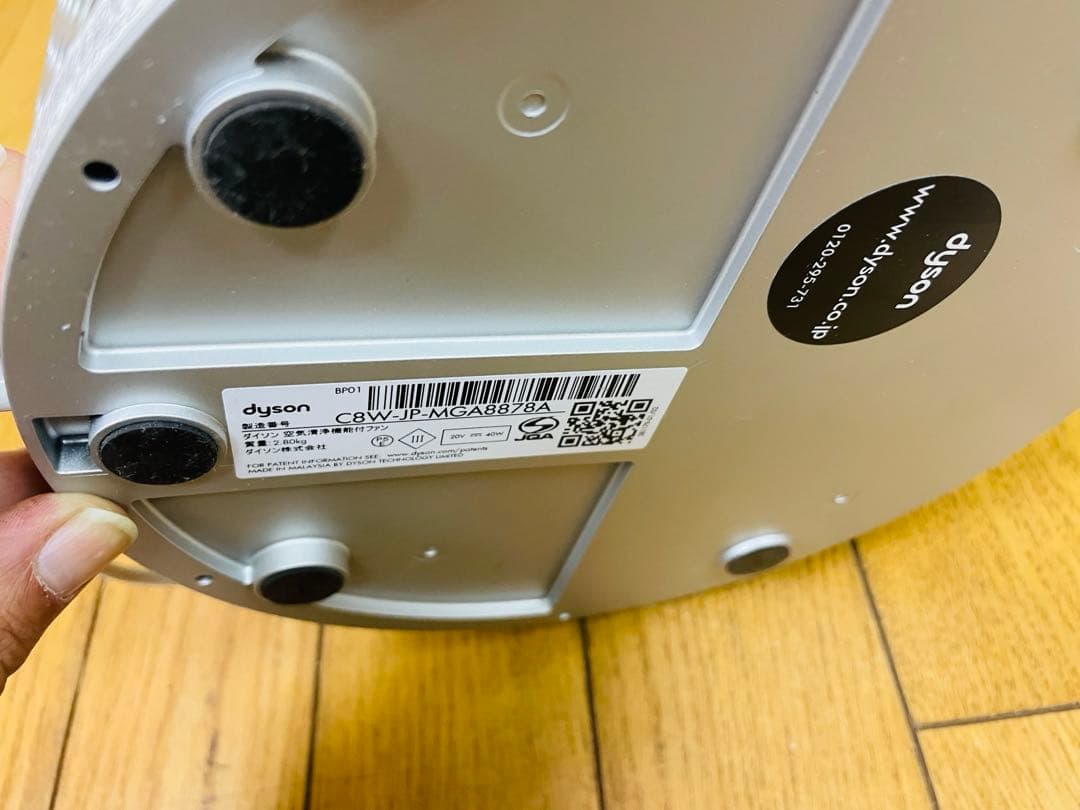 dyson ダイソン空気清浄機能付ファンBP01 扇風機 2019年製②