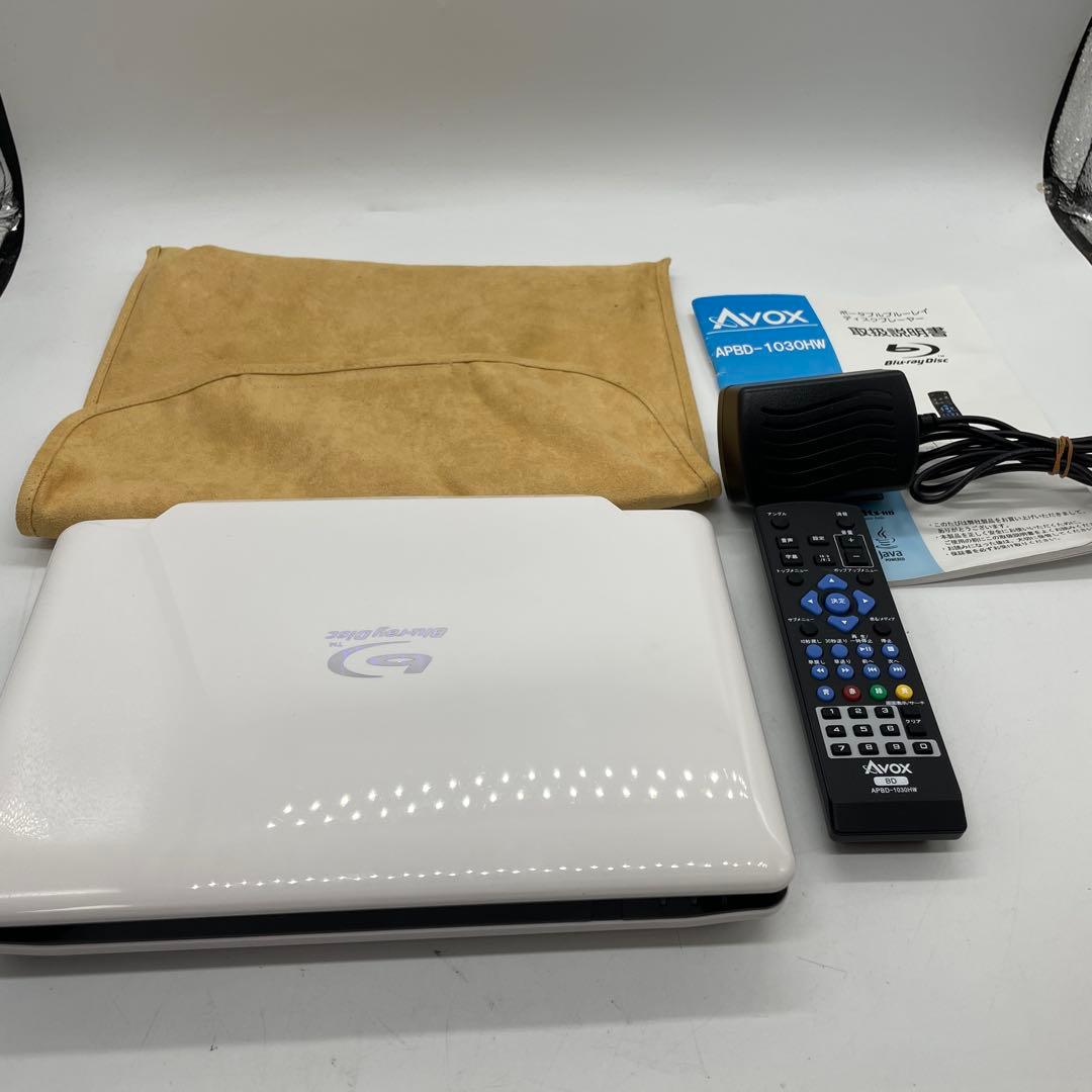 AVOX ポータブルブルーレイプレーヤーAPBD-1030HW 10インチ