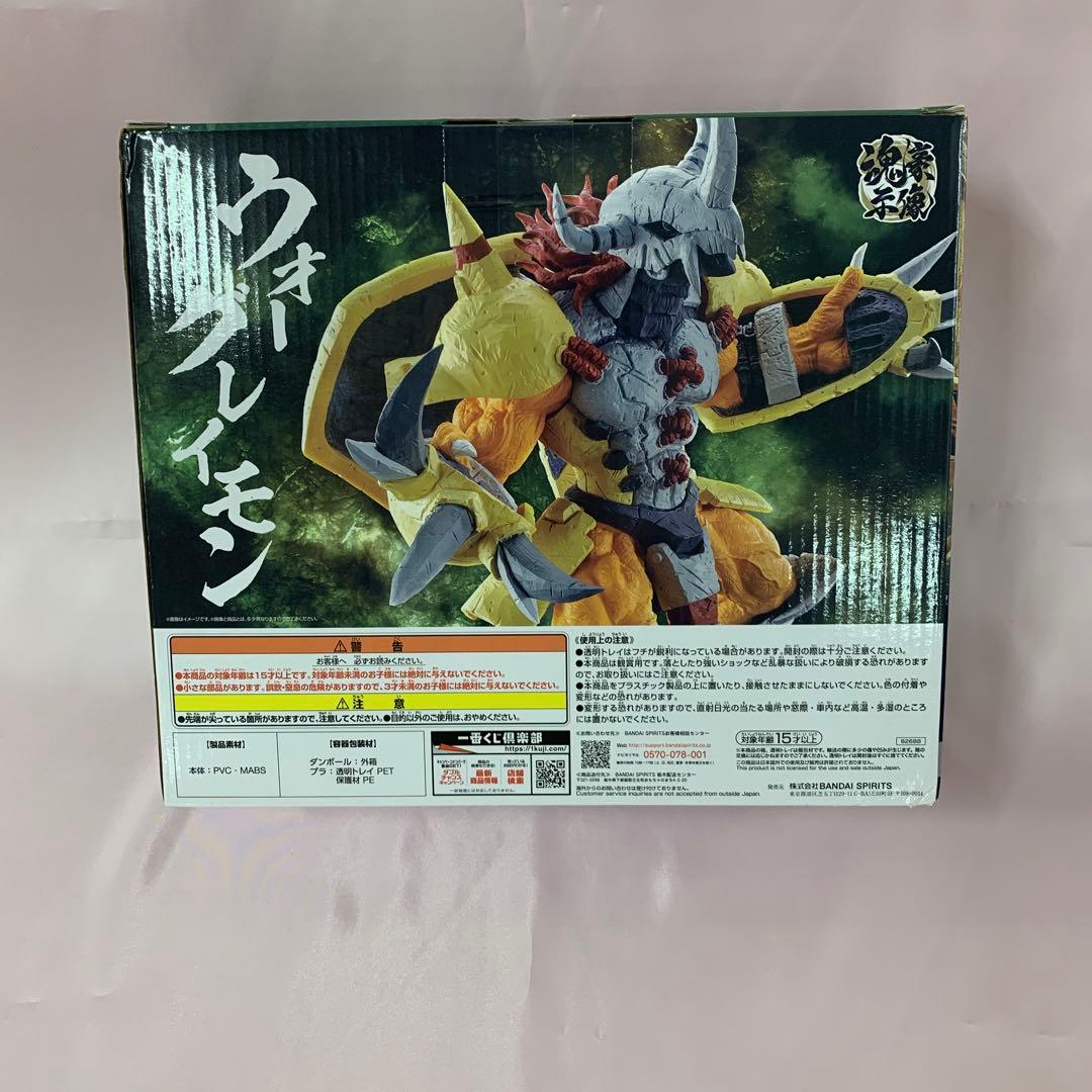 ウォーグレイモン 魂豪示像 一番くじ デジモンシリーズ ～デジモン、究極進化!