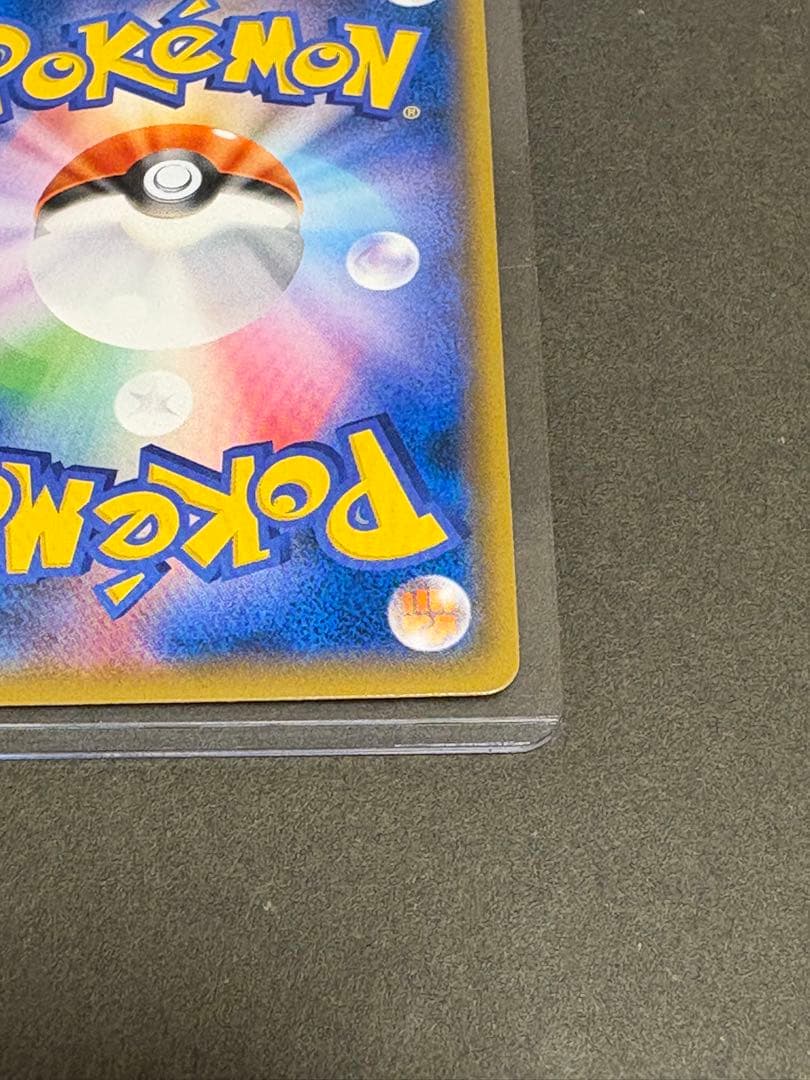 レックウザGX HR（109/096）