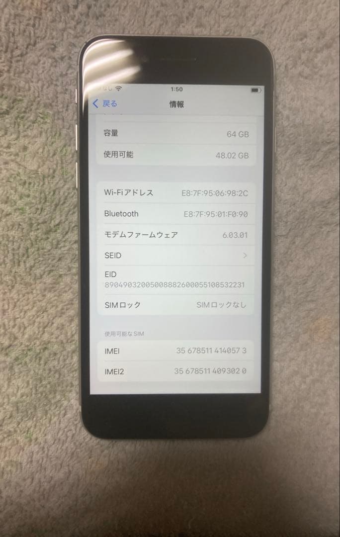 iPhoneSE第2世代　本体　ホワイト　64GB SIMフリー