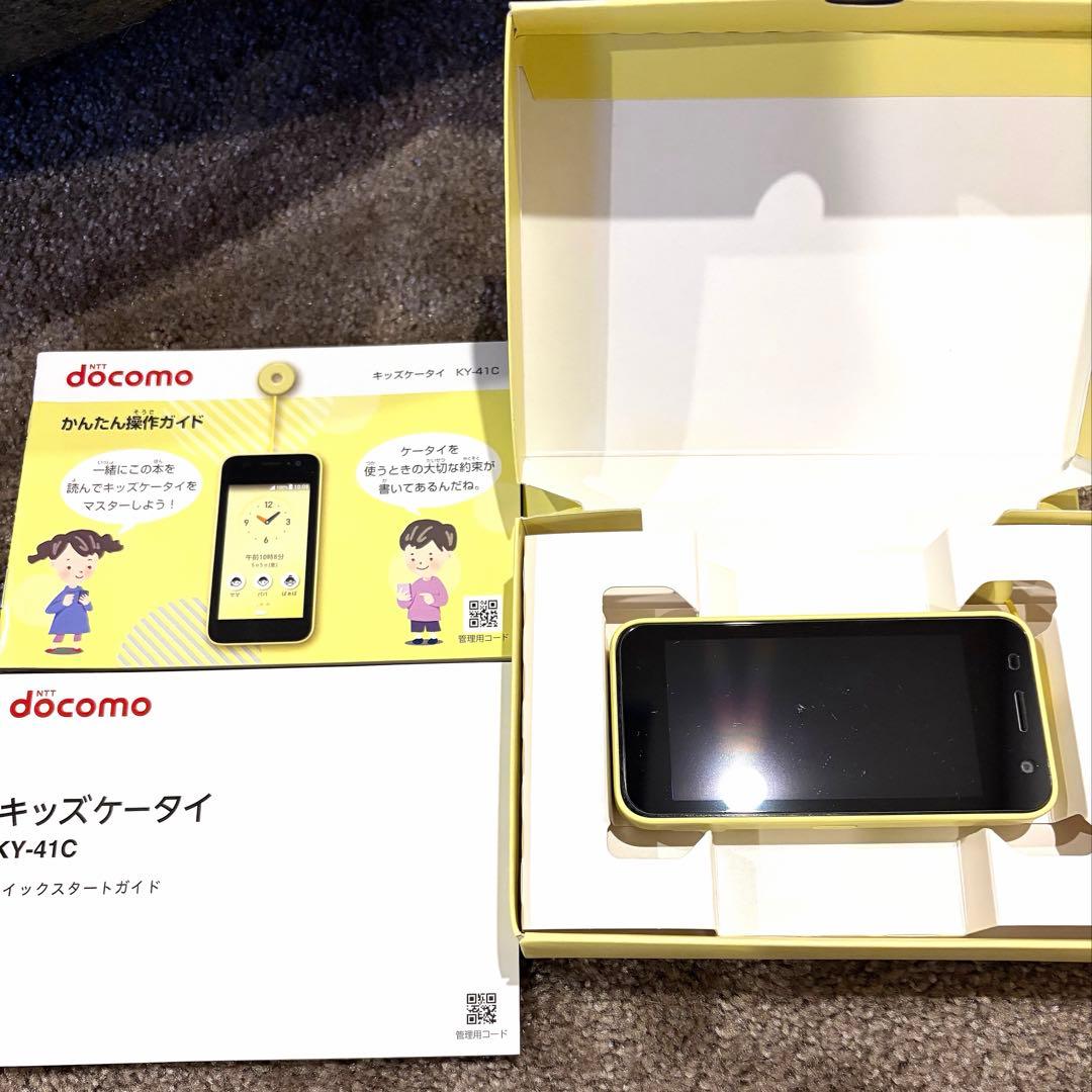 【美品】docomo キッズケータイ　KY-41C