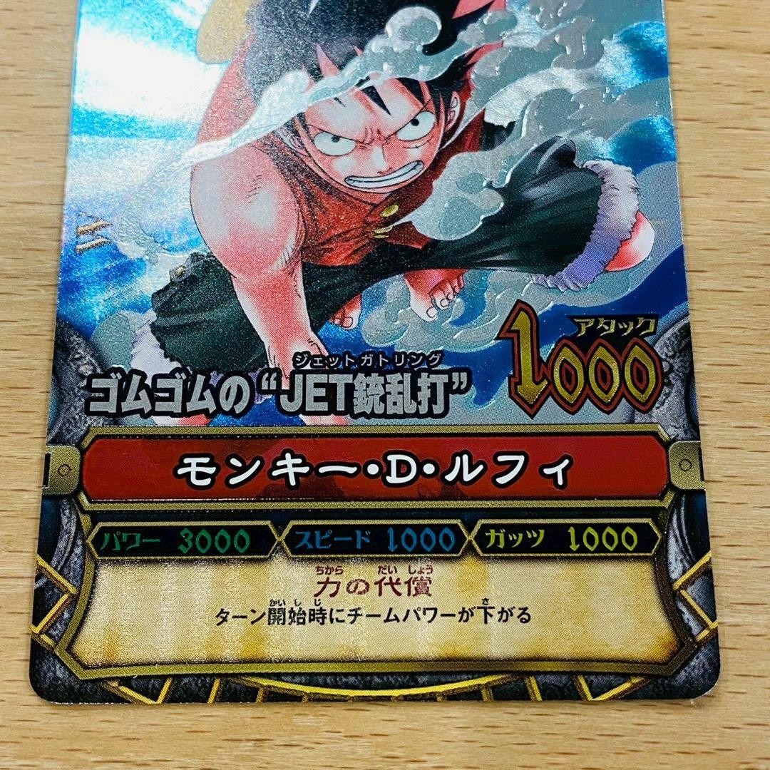 ワンピース ベリーマッチ ルフィ ゴムゴムのJET銃乱打 GR 【美品】