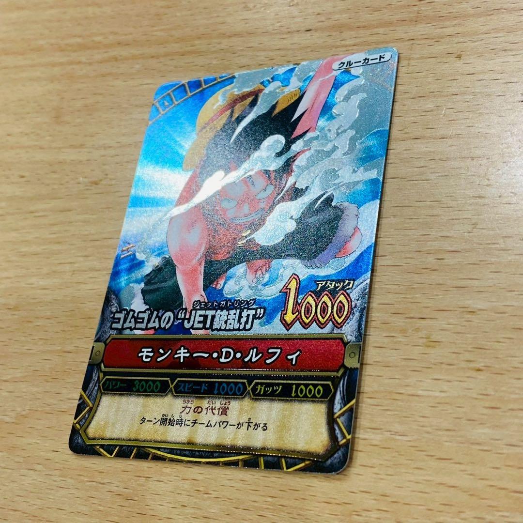 ワンピース ベリーマッチ ルフィ ゴムゴムのJET銃乱打 GR 【美品】