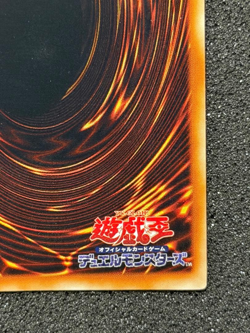 【美品】死のデッキ破壊ウイルス　初期　ウルトラ