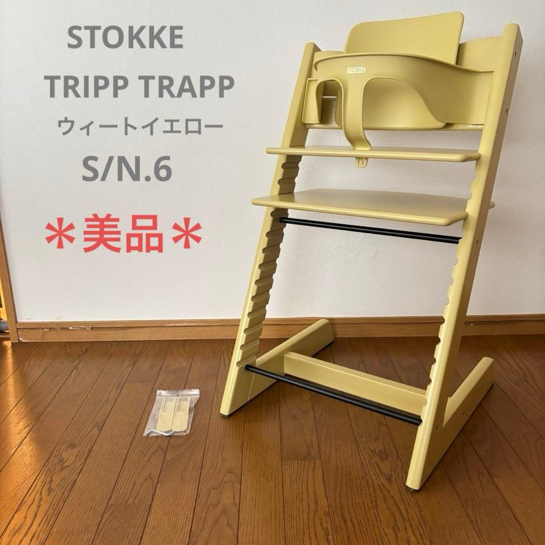 美品＊ストッケ　トリップ トラップ　ベビーチェア+ベビーセット　ウィートイエロー