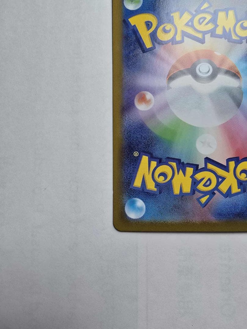 スタートデッキ100 ピカチュウEX SAR No.25