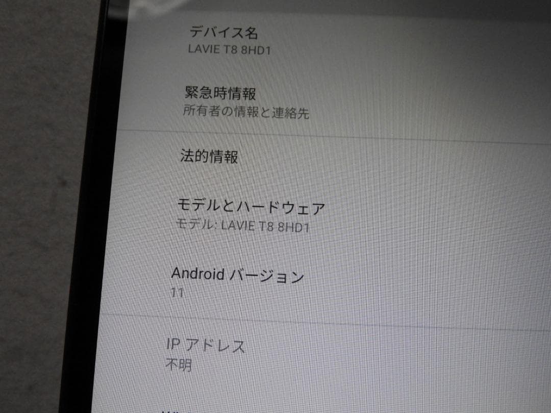 NEC LAVIE T8 T0875/CAS PC-T0875CAS タブレット