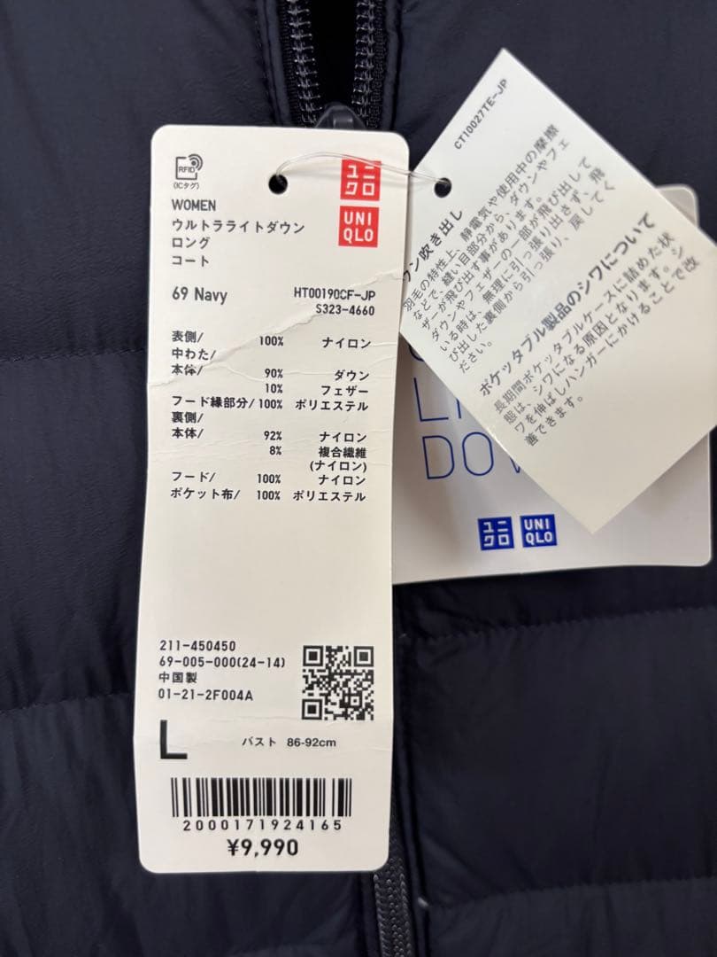 み*み様 UNIQLO ウルトラライトダウンロングコート ネイビー L