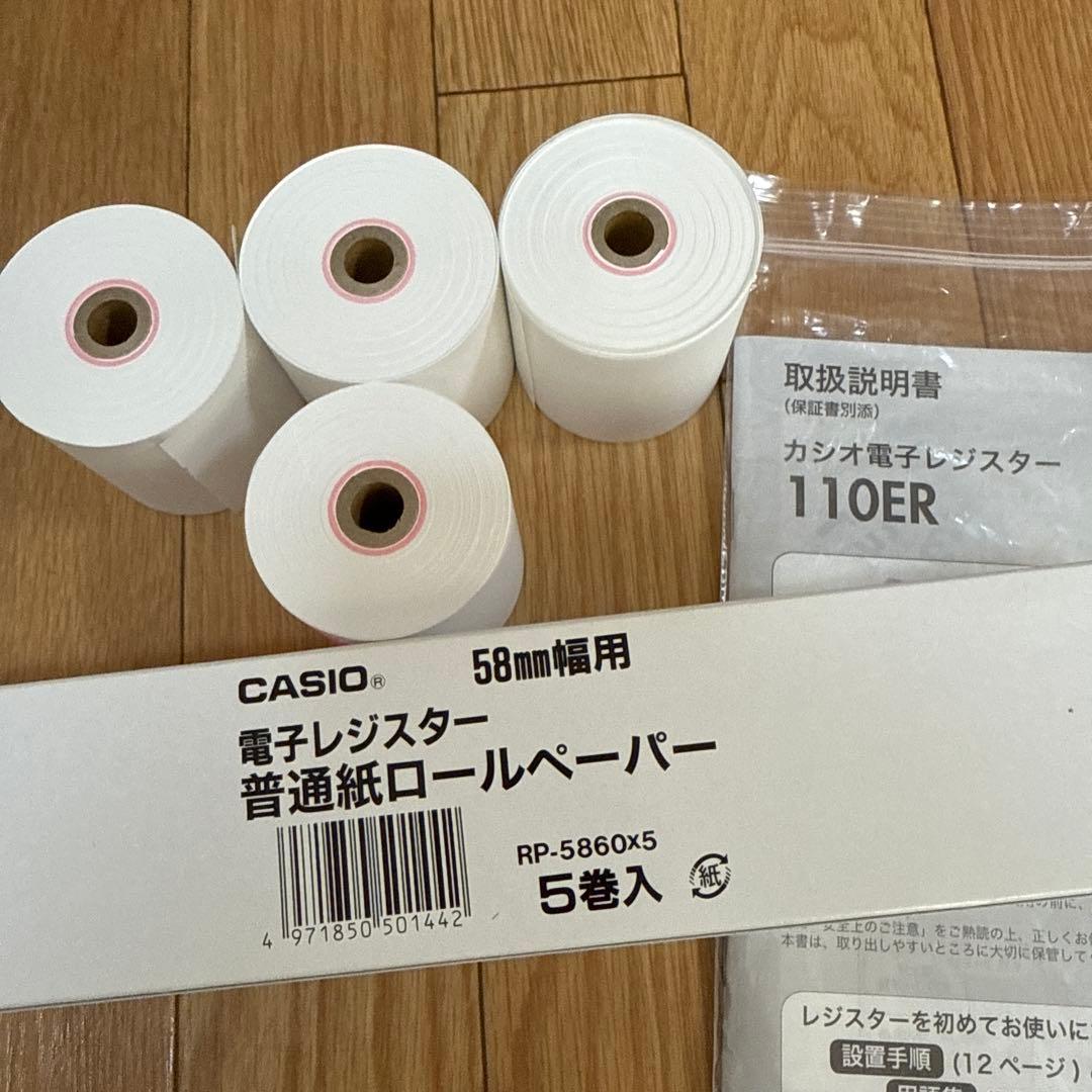 CASIO 電子レジスター110ER取扱説明書付き