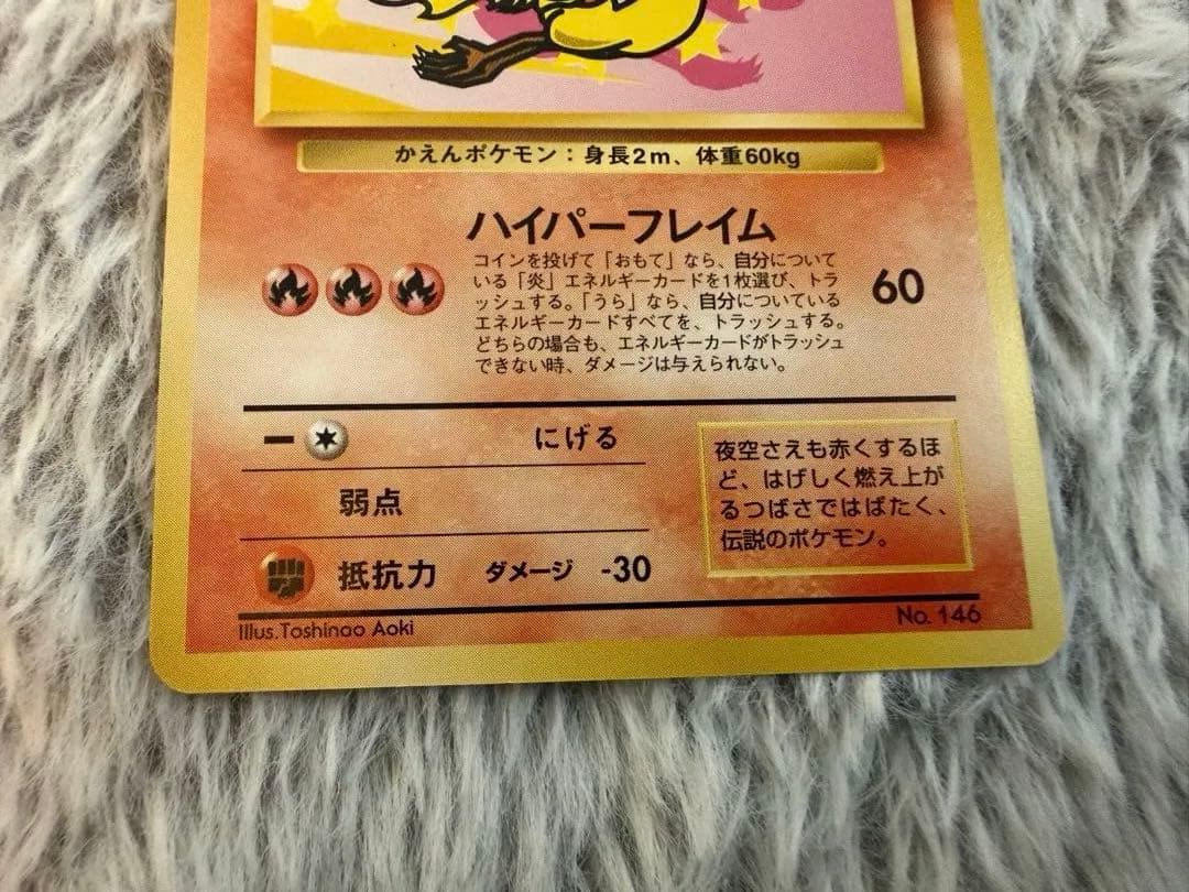 ポケモンカード サンダー ファイヤー ANAスペシャル99