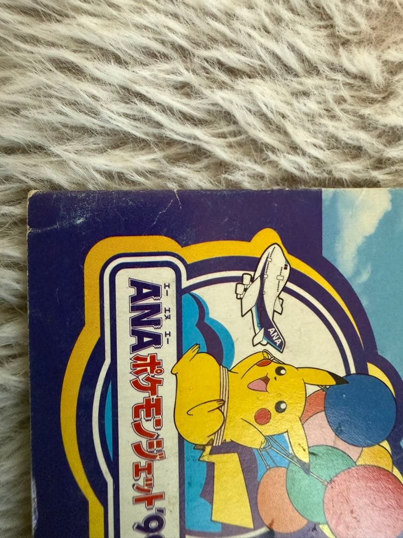 ポケモンカード サンダー ファイヤー ANAスペシャル99