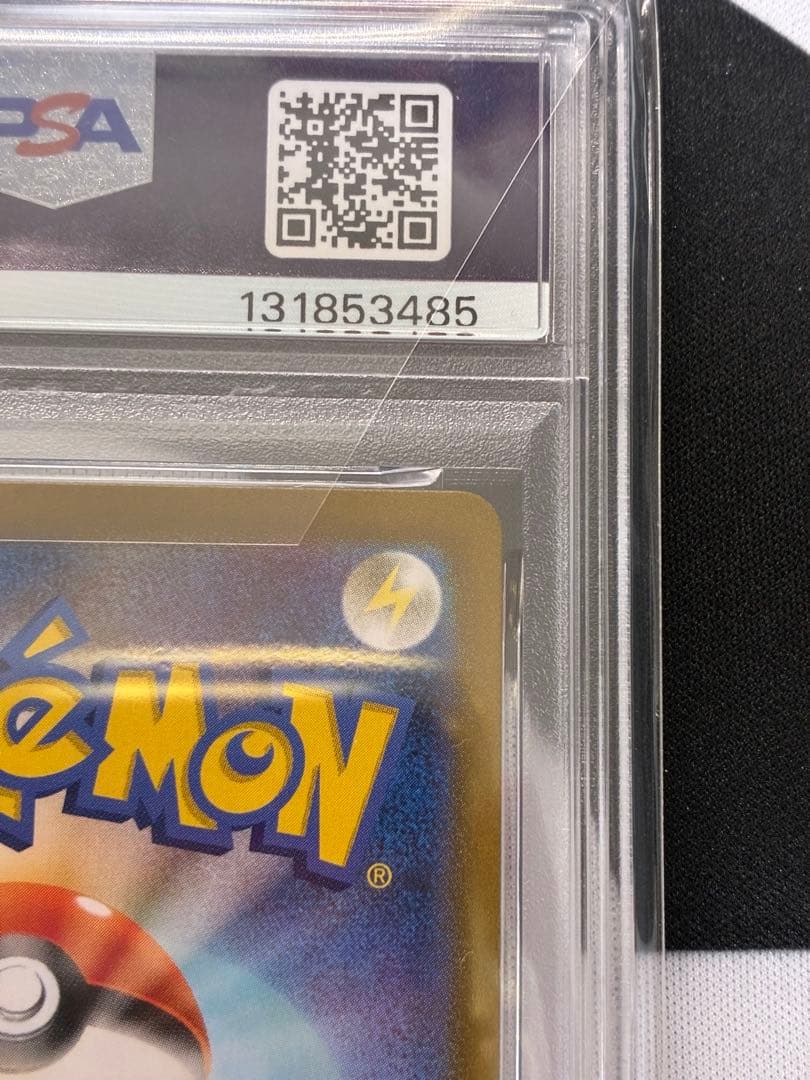 【PSA10】テラパゴスex SAR SV7 ステラミラクル 130/102