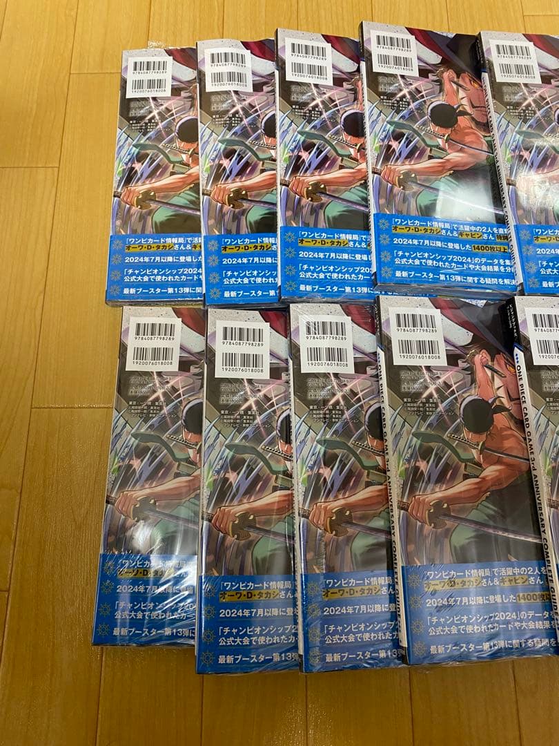 ワンピース　3rd anniversary complete guide 10冊