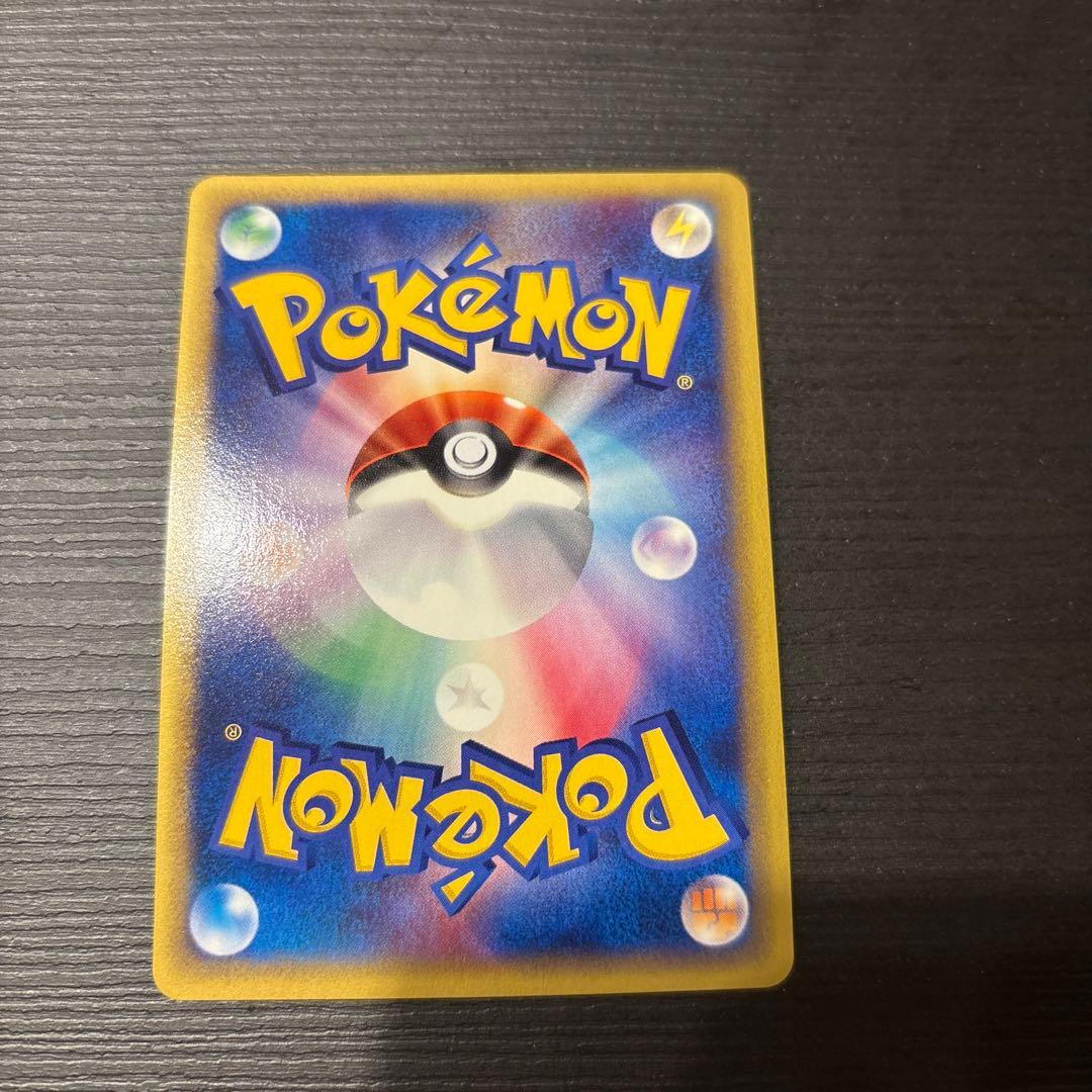 デンリュウ ★ 拡張パック第3弾 海からの風 049/087 eシリーズ