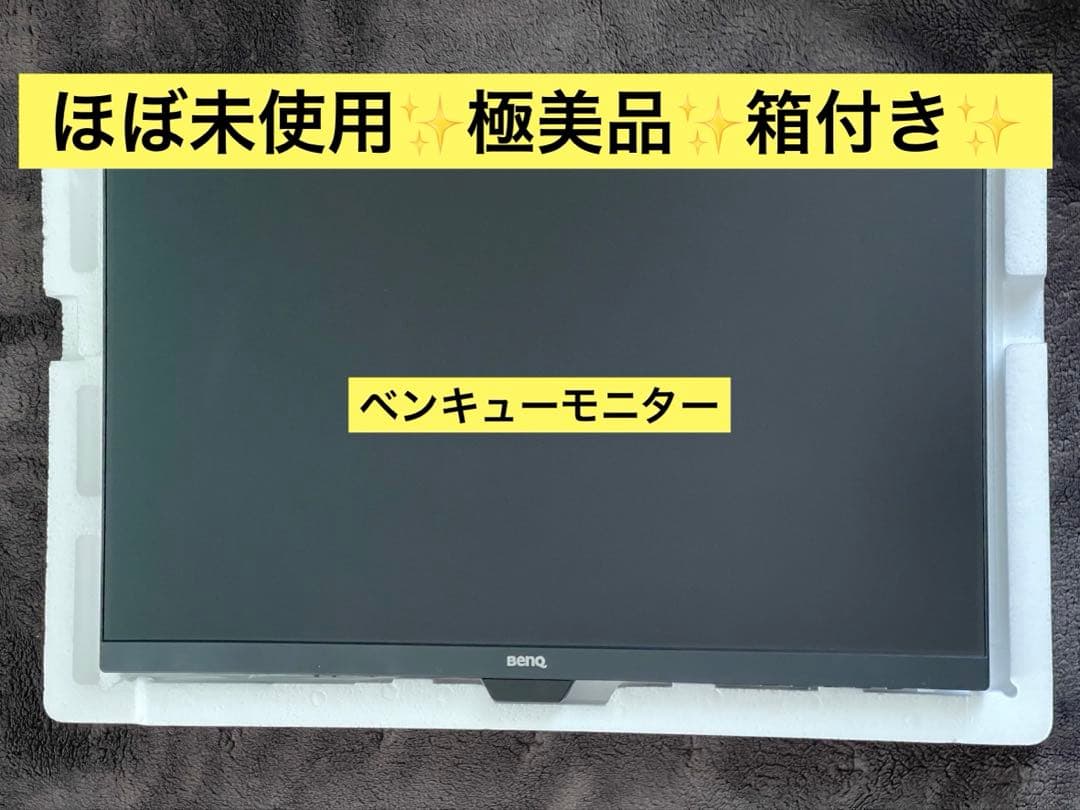 BenQ GW2480L 23.8インチ IPSモニター アイケア　ベンキュー