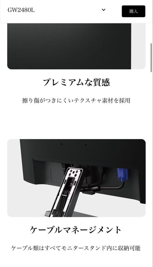 BenQ GW2480L 23.8インチ IPSモニター アイケア　ベンキュー