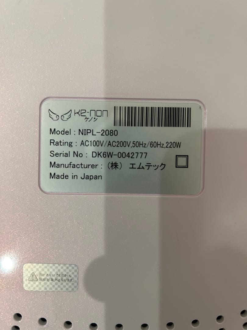 KE-NON ホームエステティックシステム　Ver.7.1 眉毛脱毛器付