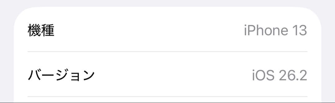 iPhone13 ピンク 本体 128GB SIMフリー バッテリー86%