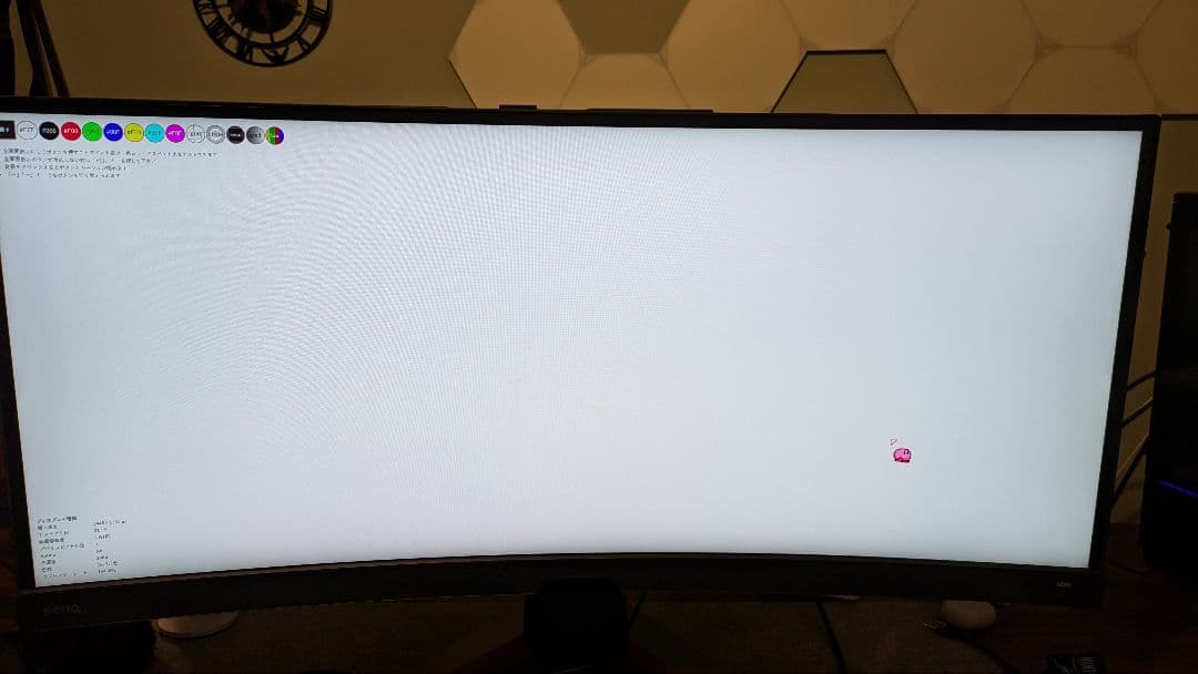 BenQ MOBIUZ EX3415R ウルトラワイドモニター【箱無し】