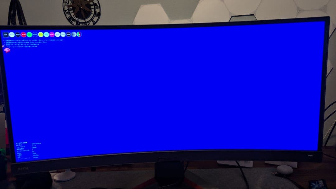 BenQ MOBIUZ EX3415R ウルトラワイドモニター【箱無し】