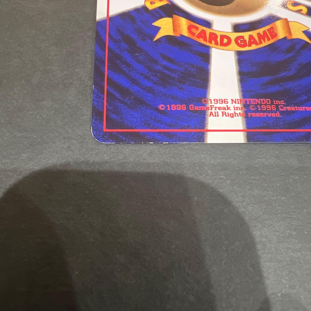 ポケモンカード旧裏 ゲンガー 星型ホロ