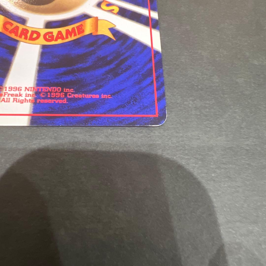 ポケモンカード旧裏 ゲンガー 星型ホロ