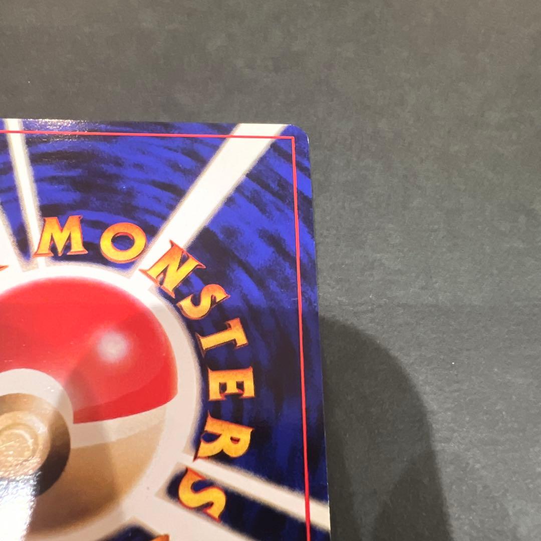 ポケモンカード旧裏 ゲンガー 星型ホロ