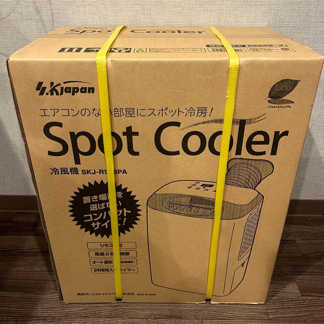 エスケイジャパン スポットクーラー 冷風機 SKJ-RS08PA
